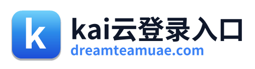kai云登录入口